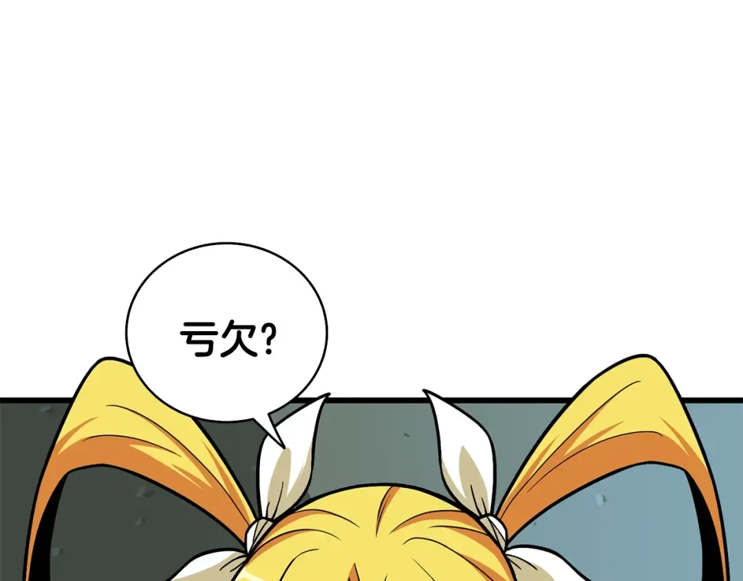 第102话 空间穿越 第103页