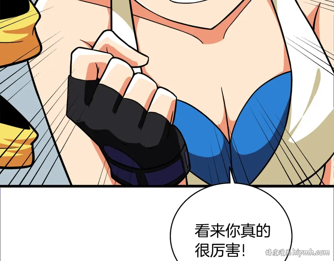 第102话 空间穿越 第112页