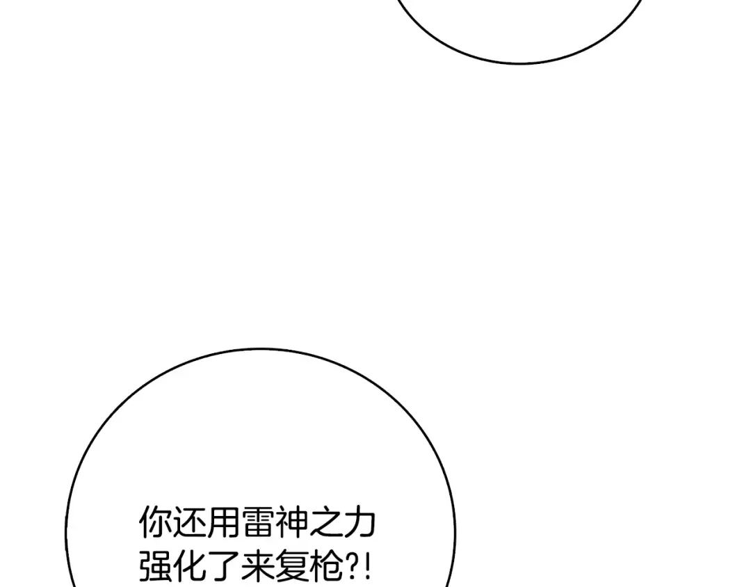 第102话 空间穿越 第113页