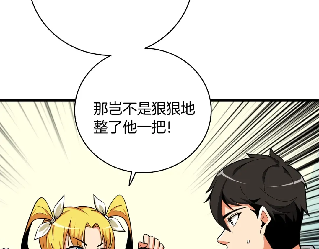 第102话 空间穿越 第114页