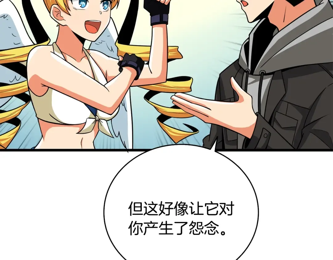 第102话 空间穿越 第115页