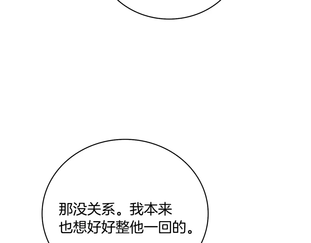 第102话 空间穿越 第116页
