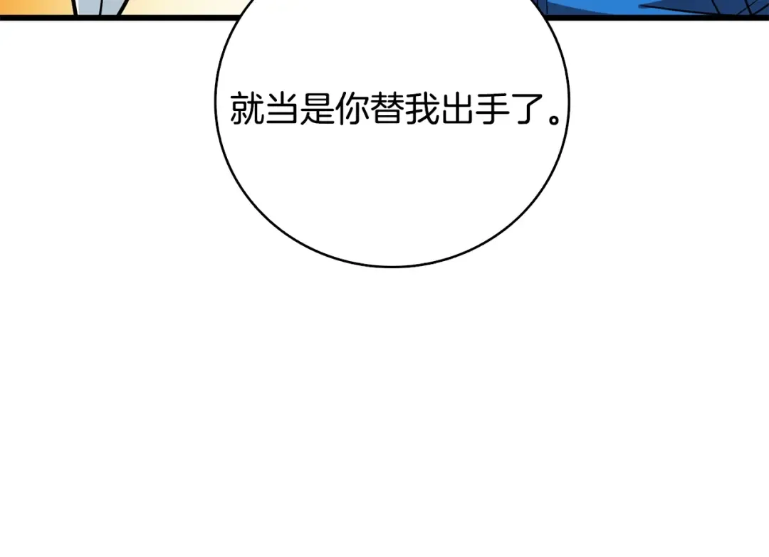 第102话 空间穿越 第119页