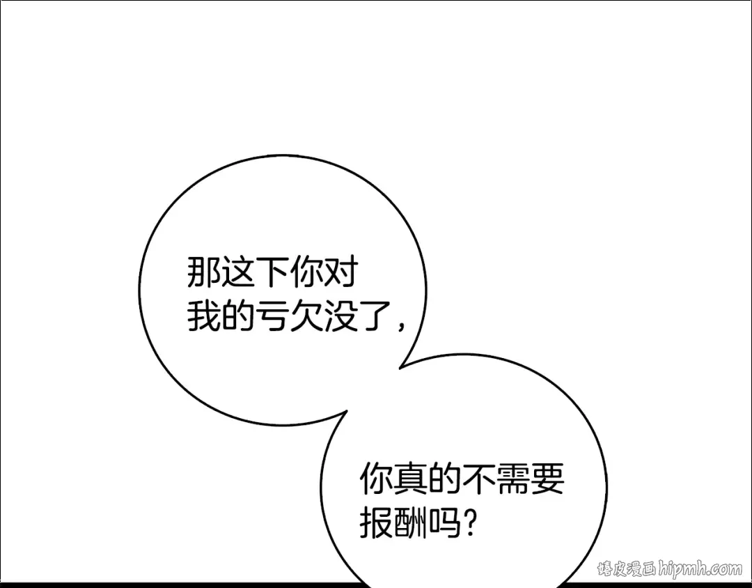 第102话 空间穿越 第120页