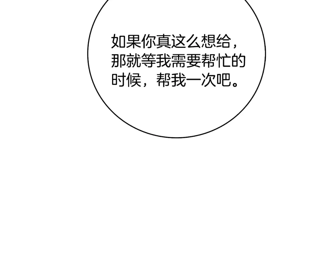 第102话 空间穿越 第123页