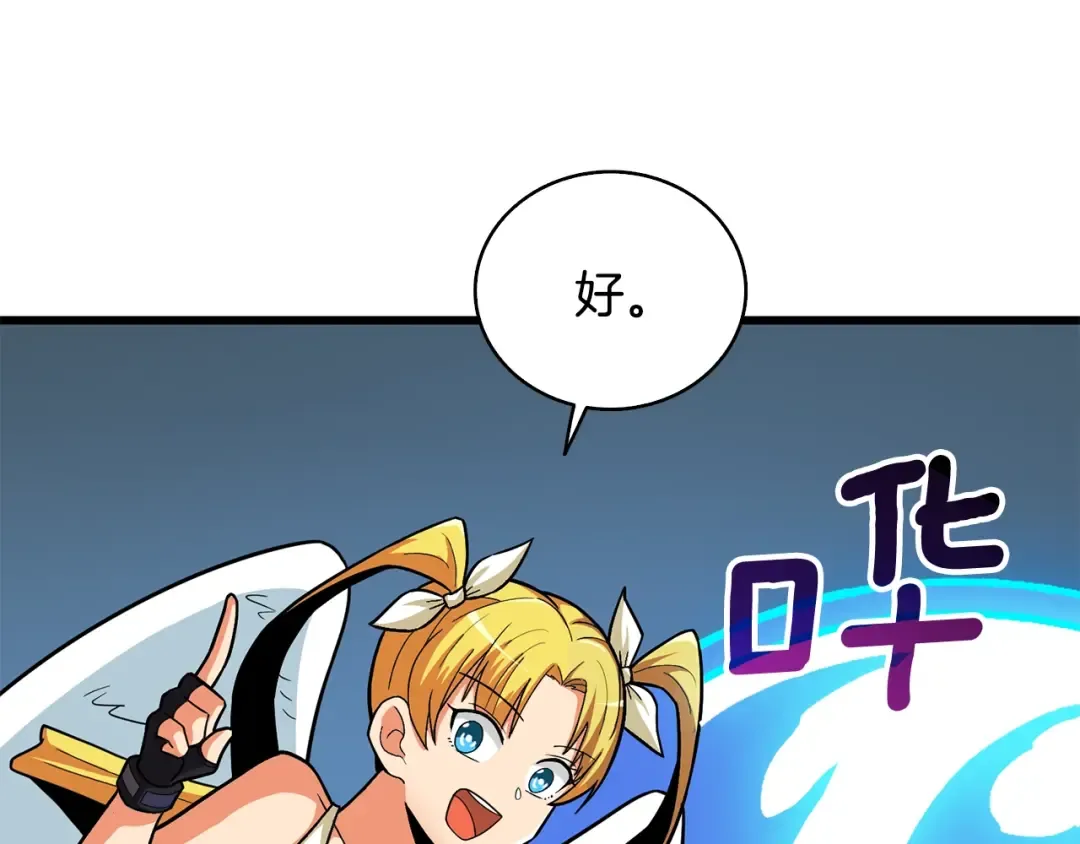 第102话 空间穿越 第124页