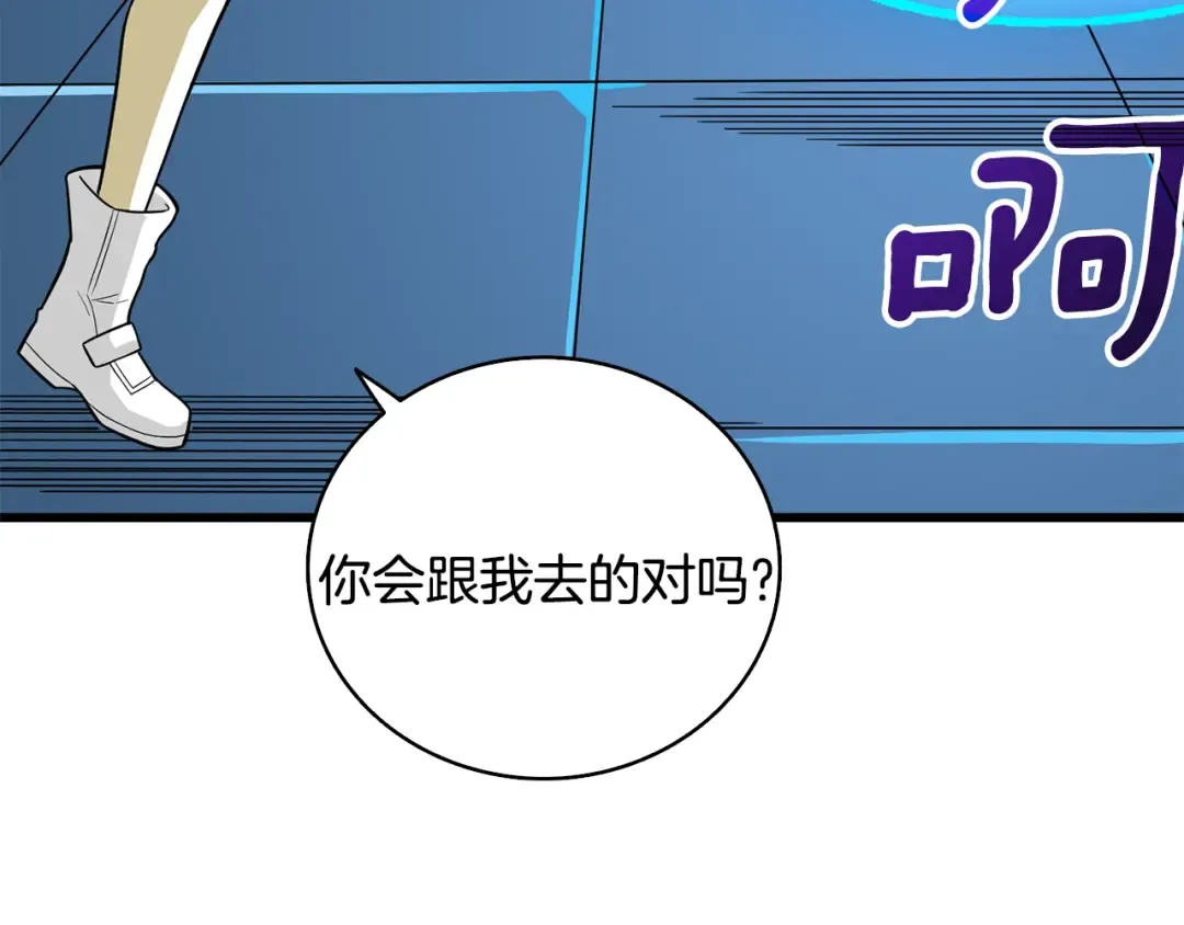 第102话 空间穿越 第126页