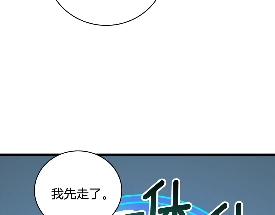 第102话 空间穿越 第131页