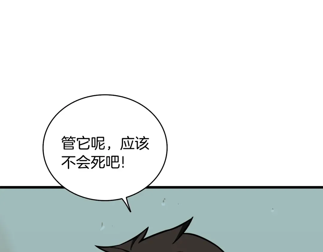第102话 空间穿越 第134页