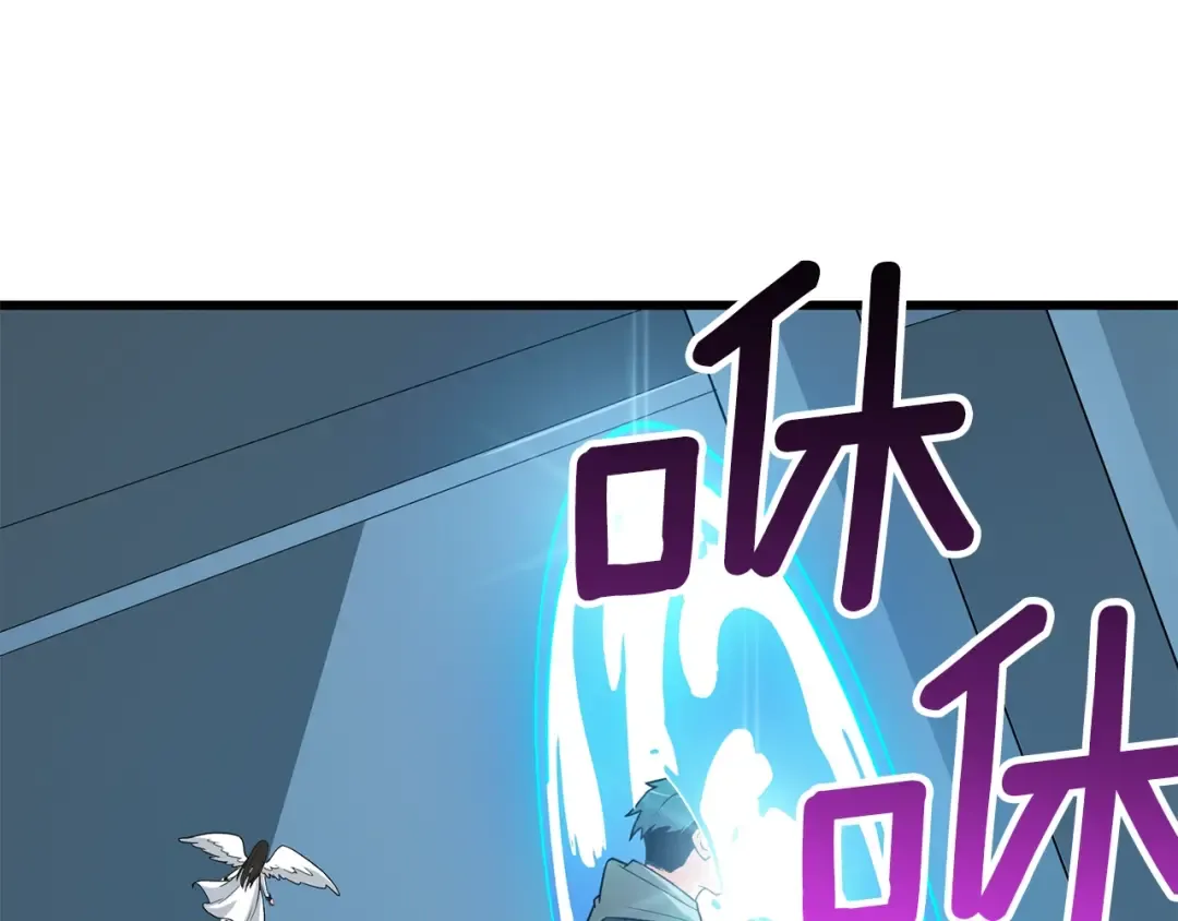 第102话 空间穿越 第137页