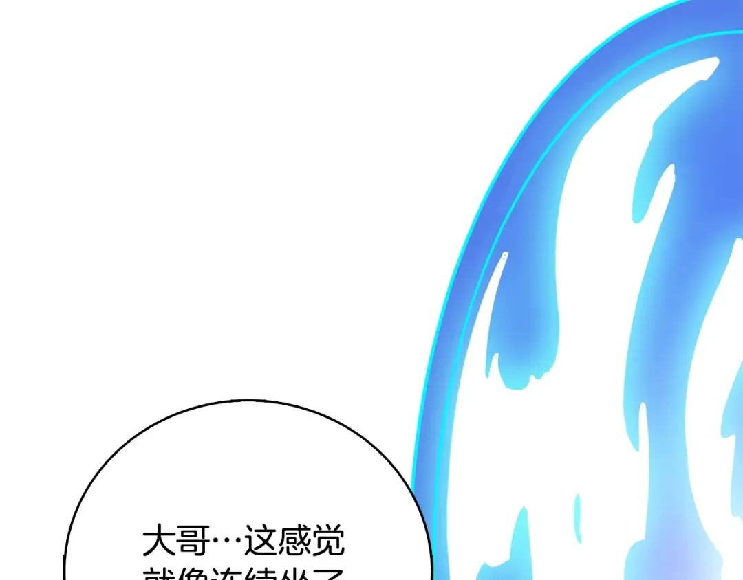 第102话 空间穿越 第147页