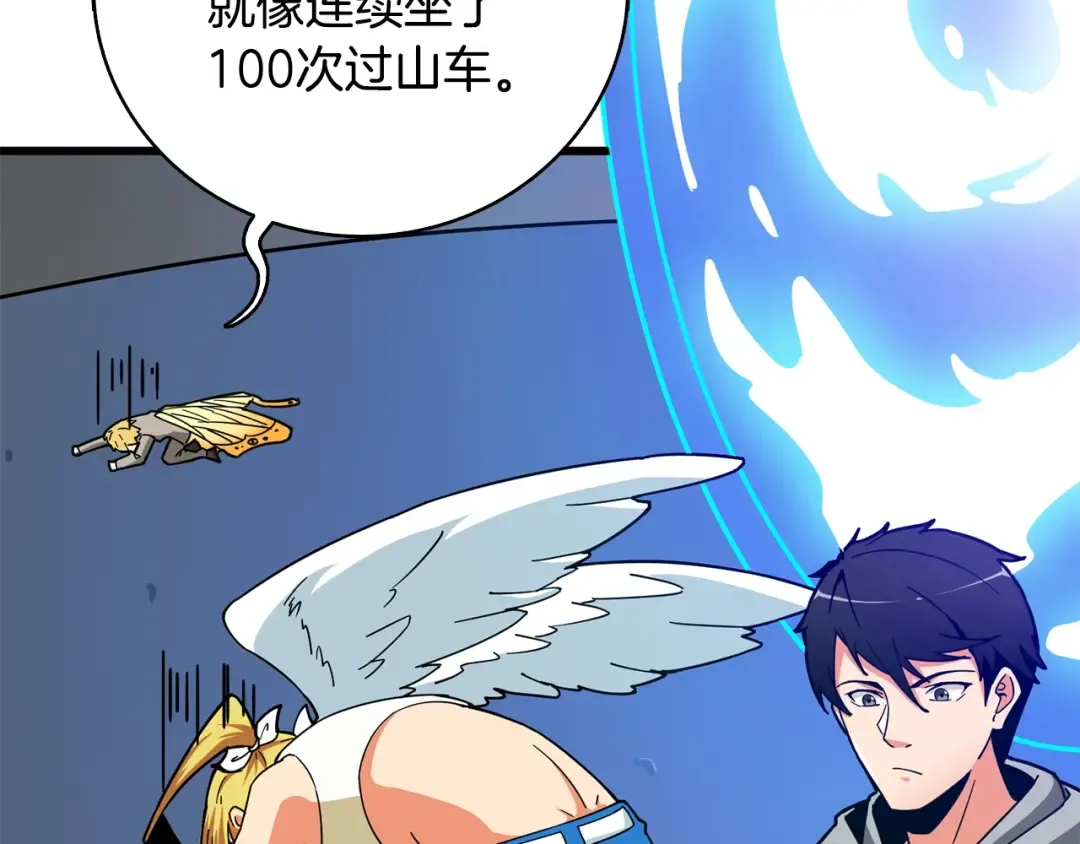 第102话 空间穿越 第148页