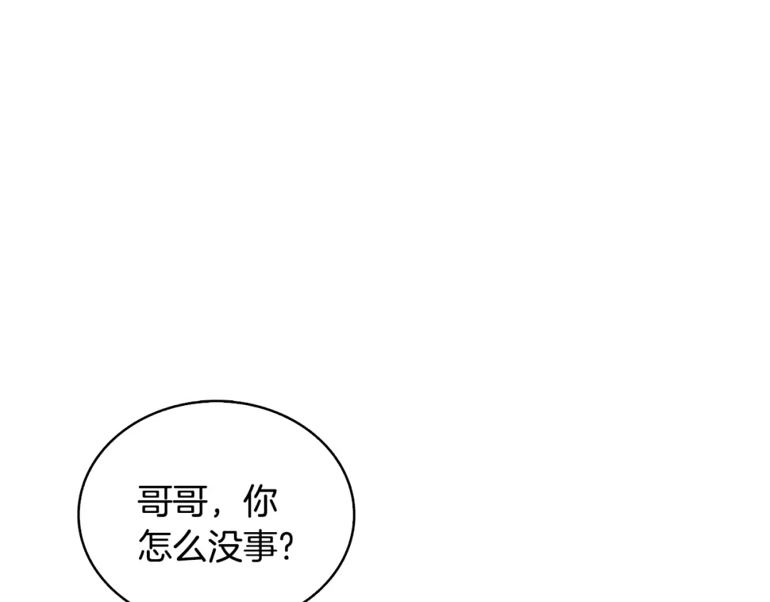 第102话 空间穿越 第151页