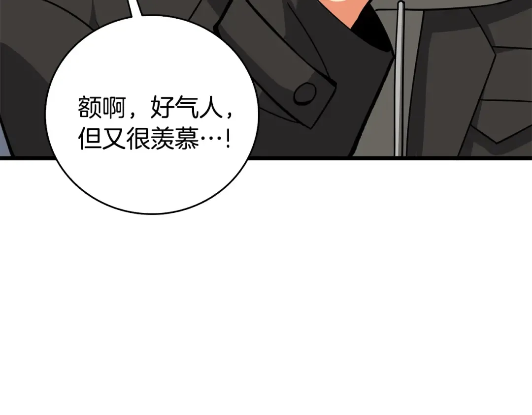 第102话 空间穿越 第156页