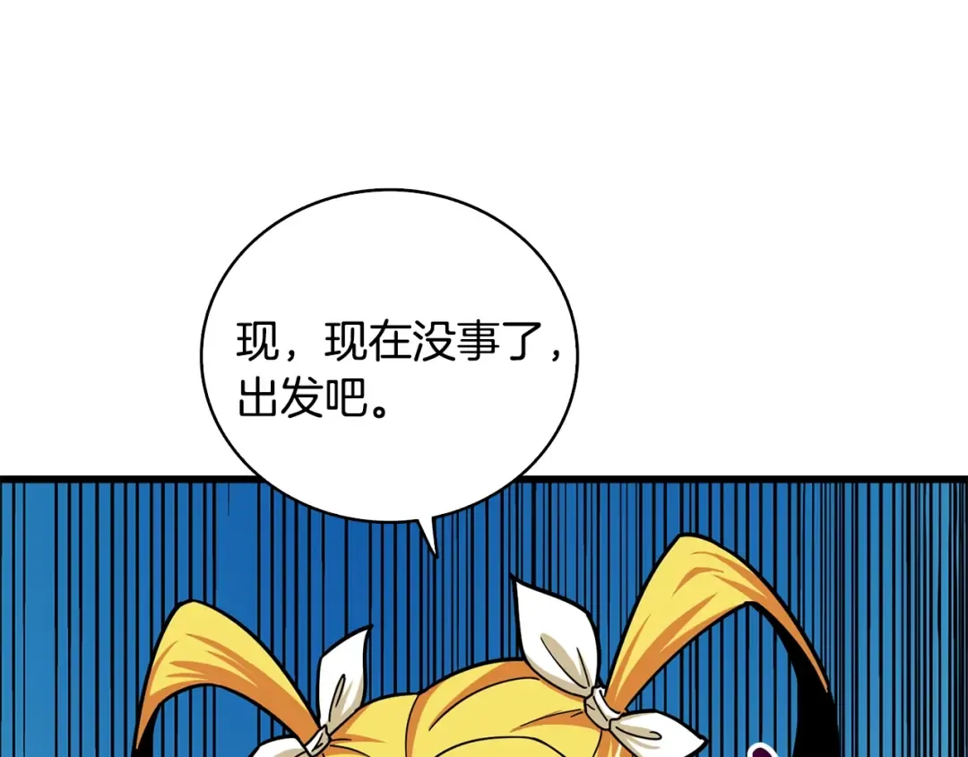 第102话 空间穿越 第157页