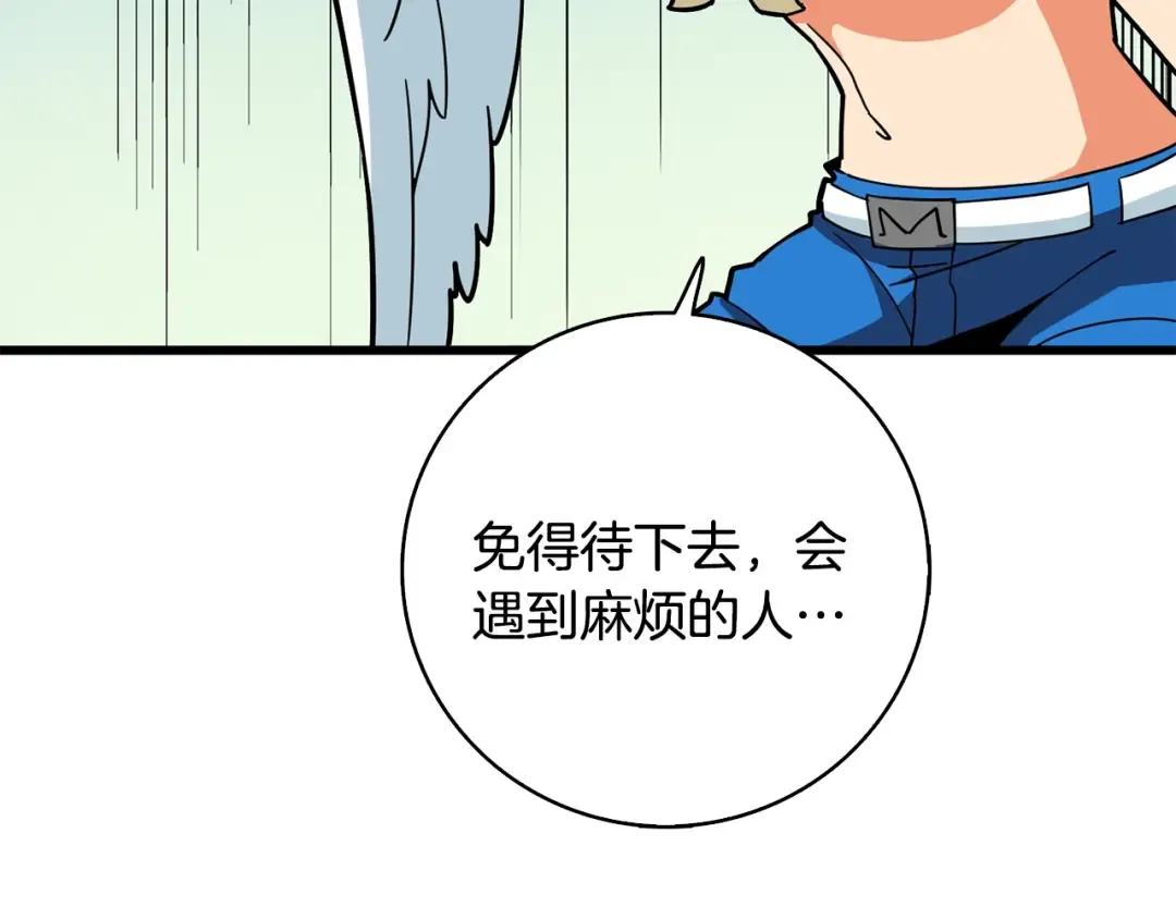 第102话 空间穿越 第159页
