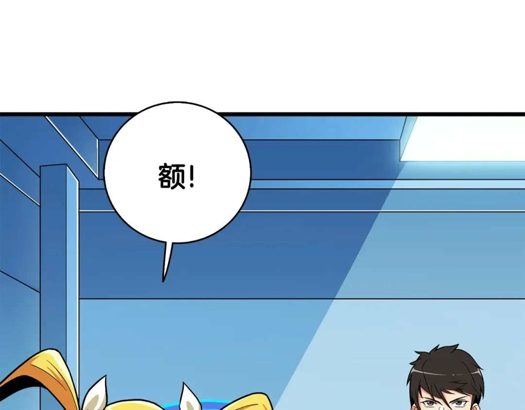 第102话 空间穿越 第164页
