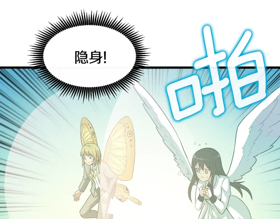 第102话 空间穿越 第167页