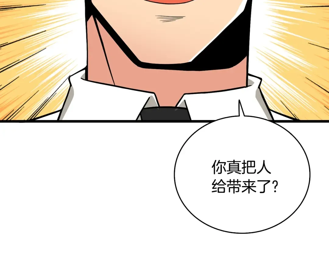 第102话 空间穿越 第175页