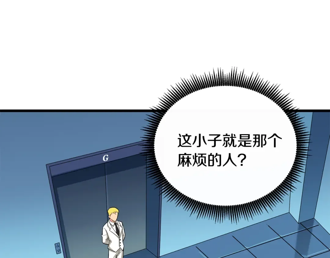 第102话 空间穿越 第180页