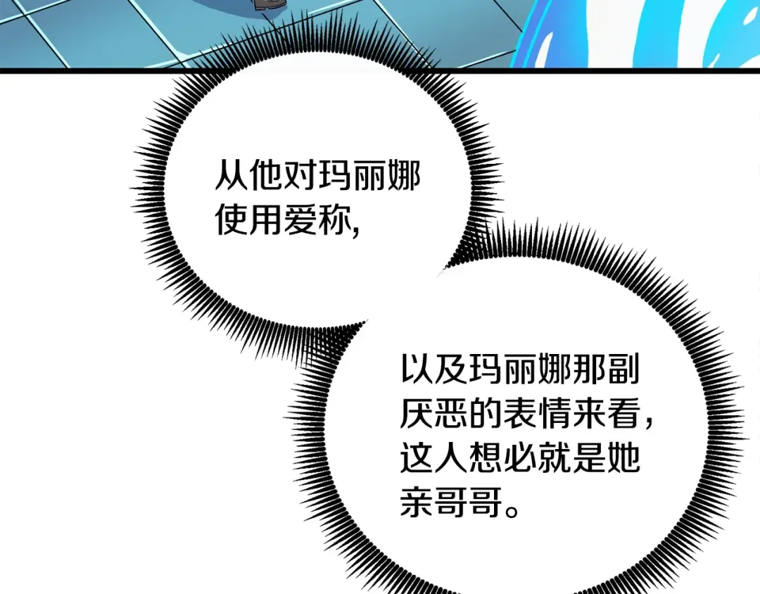 第102话 空间穿越 第182页