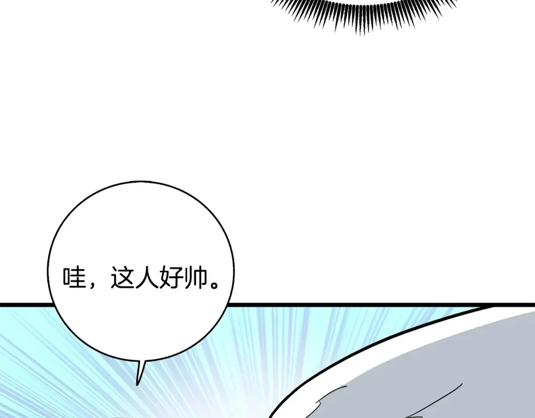 第102话 空间穿越 第183页