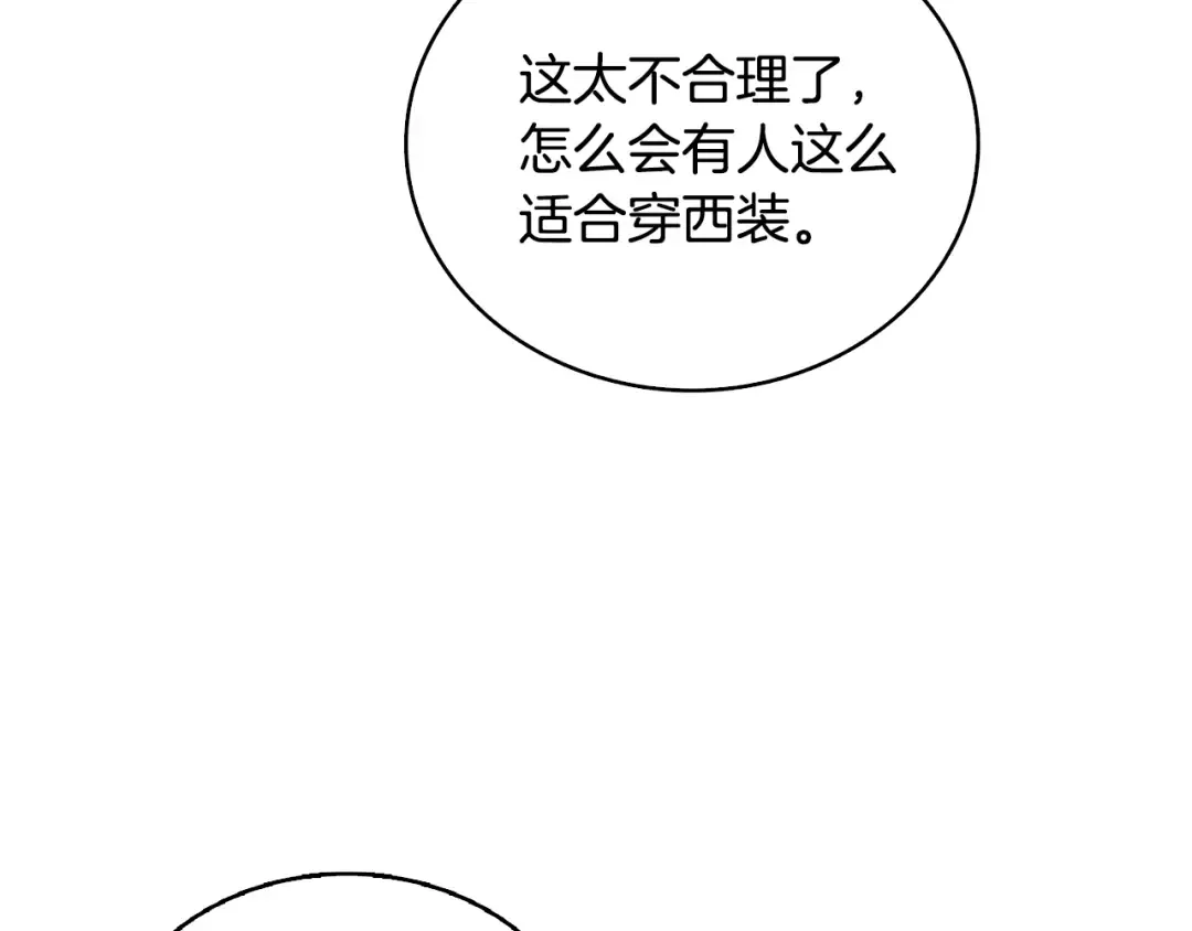 第102话 空间穿越 第185页