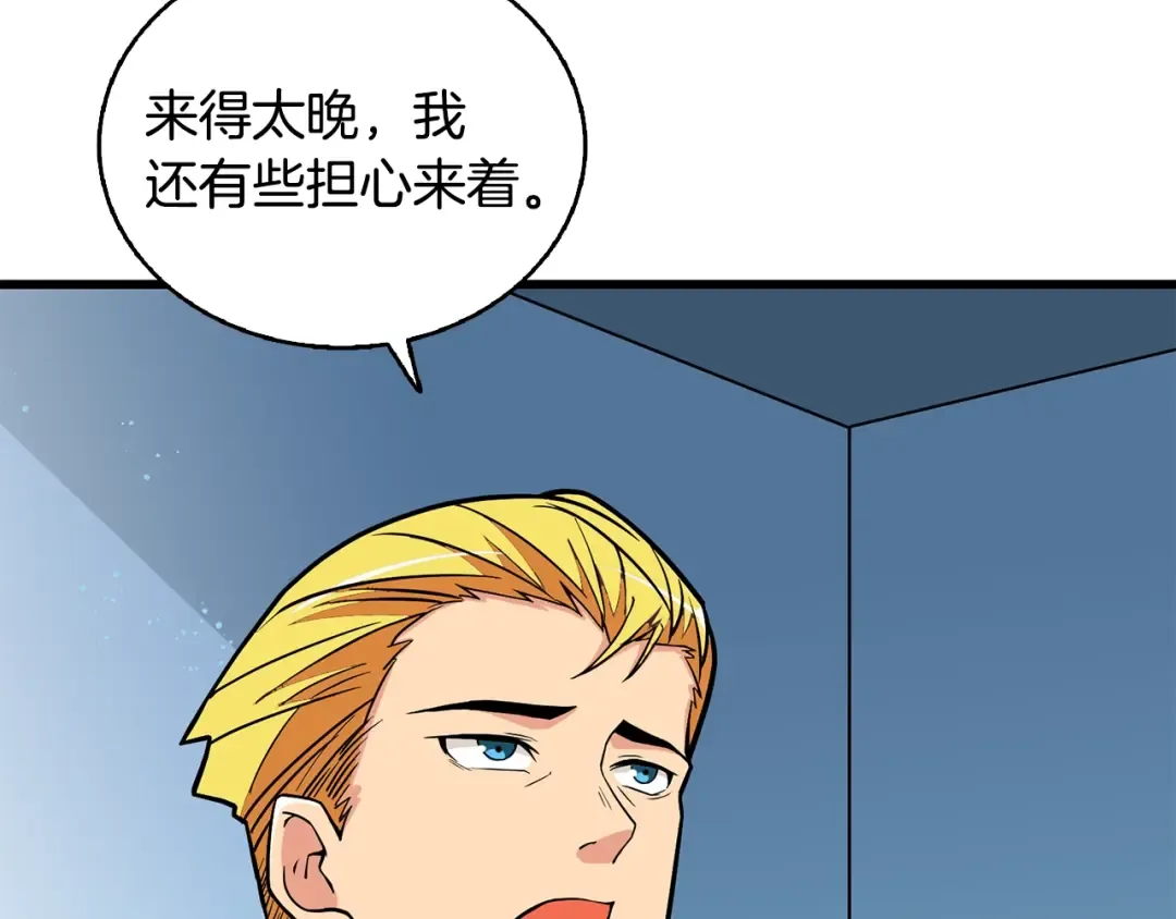第102话 空间穿越 第186页