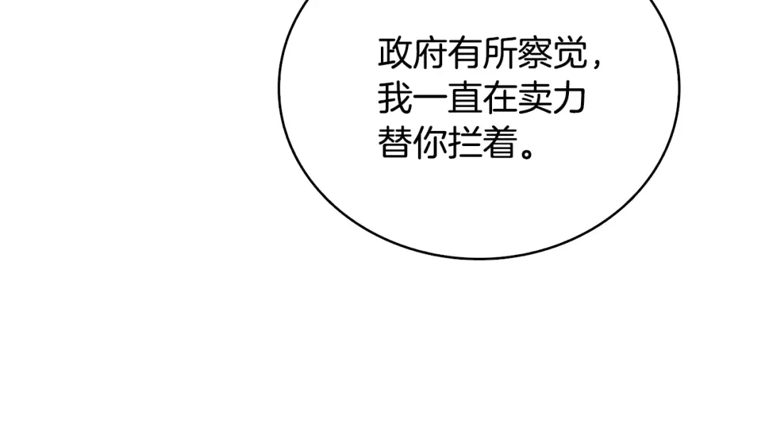 第102话 空间穿越 第188页