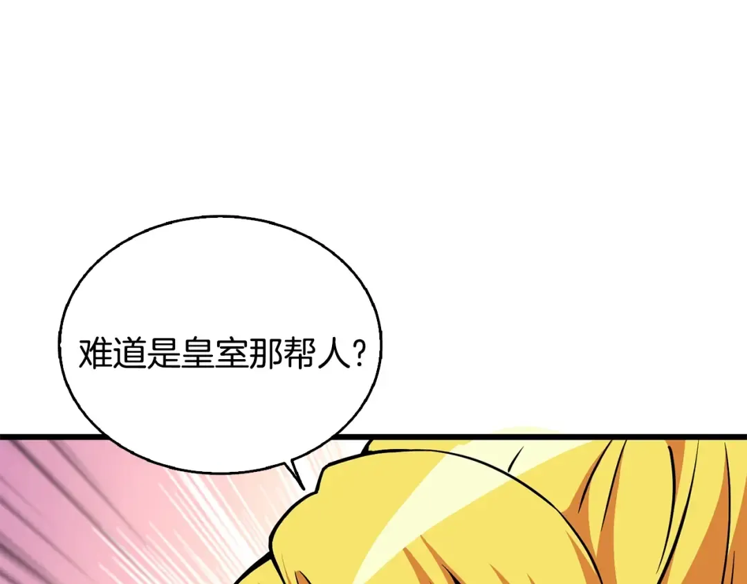 第102话 空间穿越 第189页