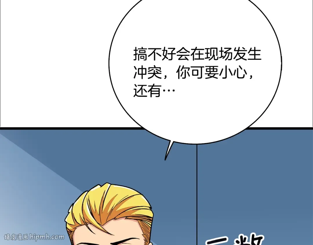 第102话 空间穿越 第192页