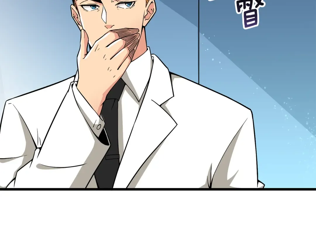 第102话 空间穿越 第193页