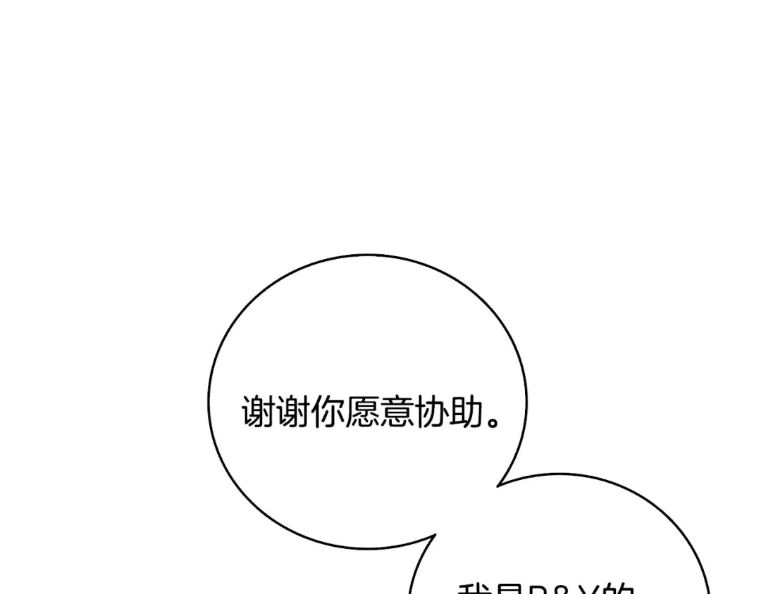 第102话 空间穿越 第197页