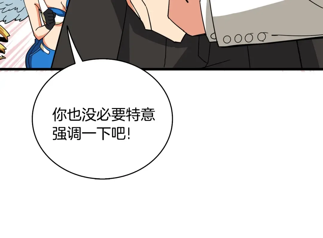 第102话 空间穿越 第204页