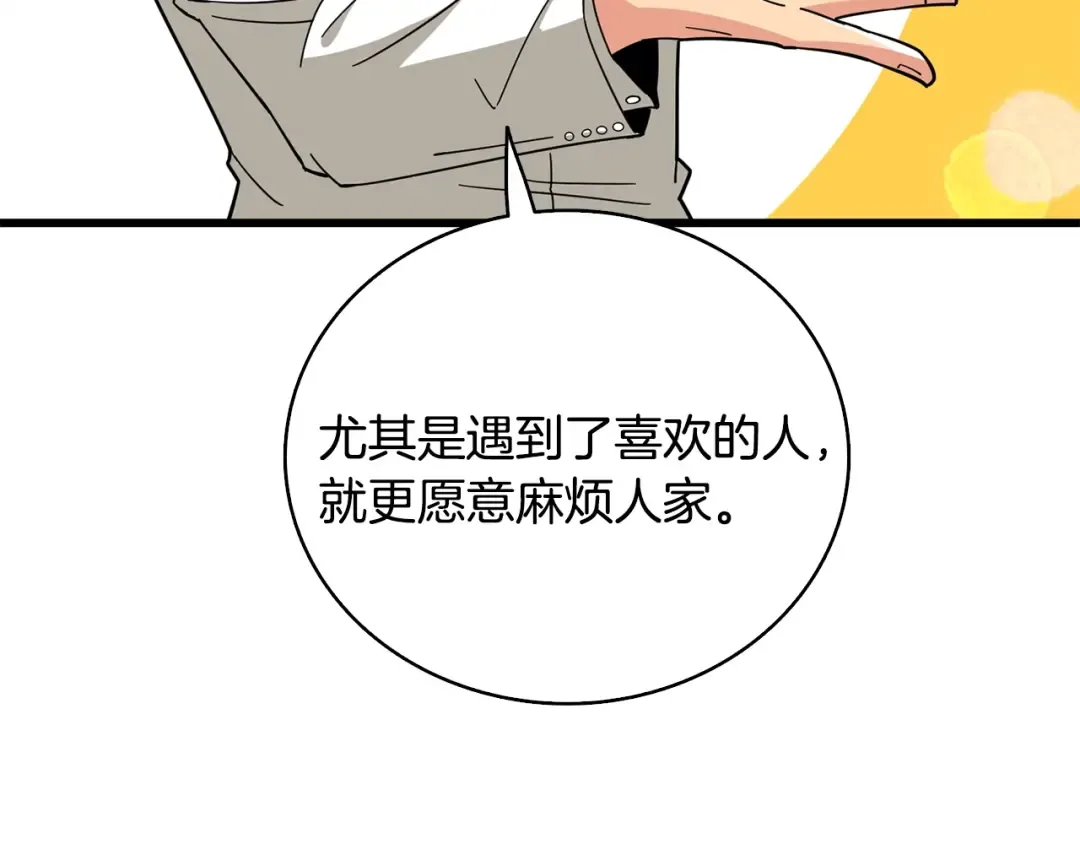 第102话 空间穿越 第207页