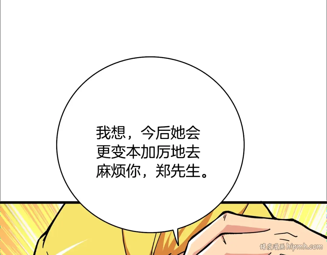 第102话 空间穿越 第208页