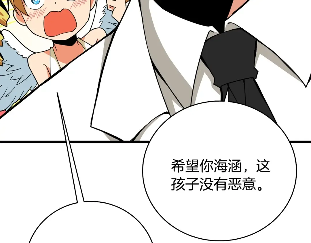 第102话 空间穿越 第210页