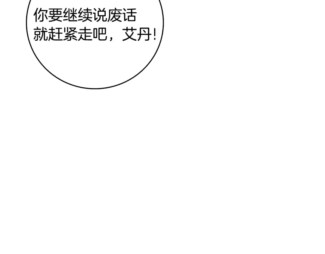 第102话 空间穿越 第211页