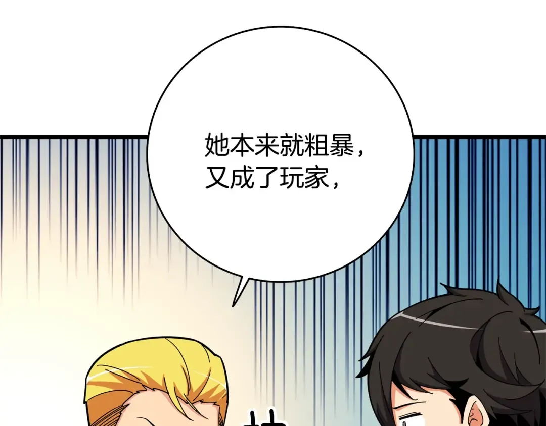 第102话 空间穿越 第212页