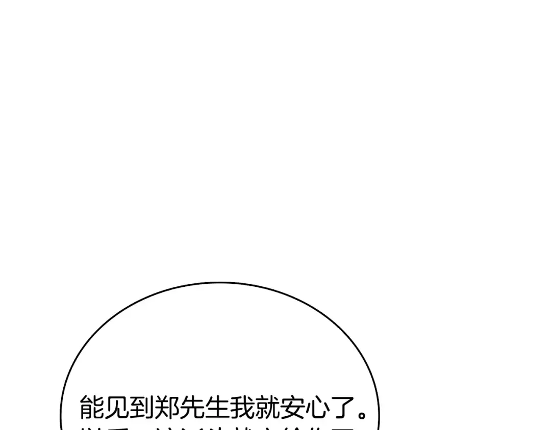 第102话 空间穿越 第215页