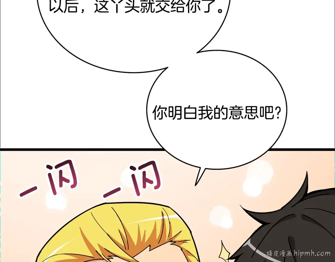 第102话 空间穿越 第216页