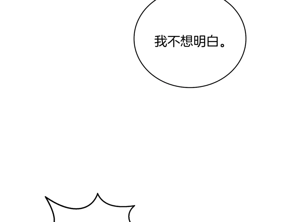 第102话 空间穿越 第218页