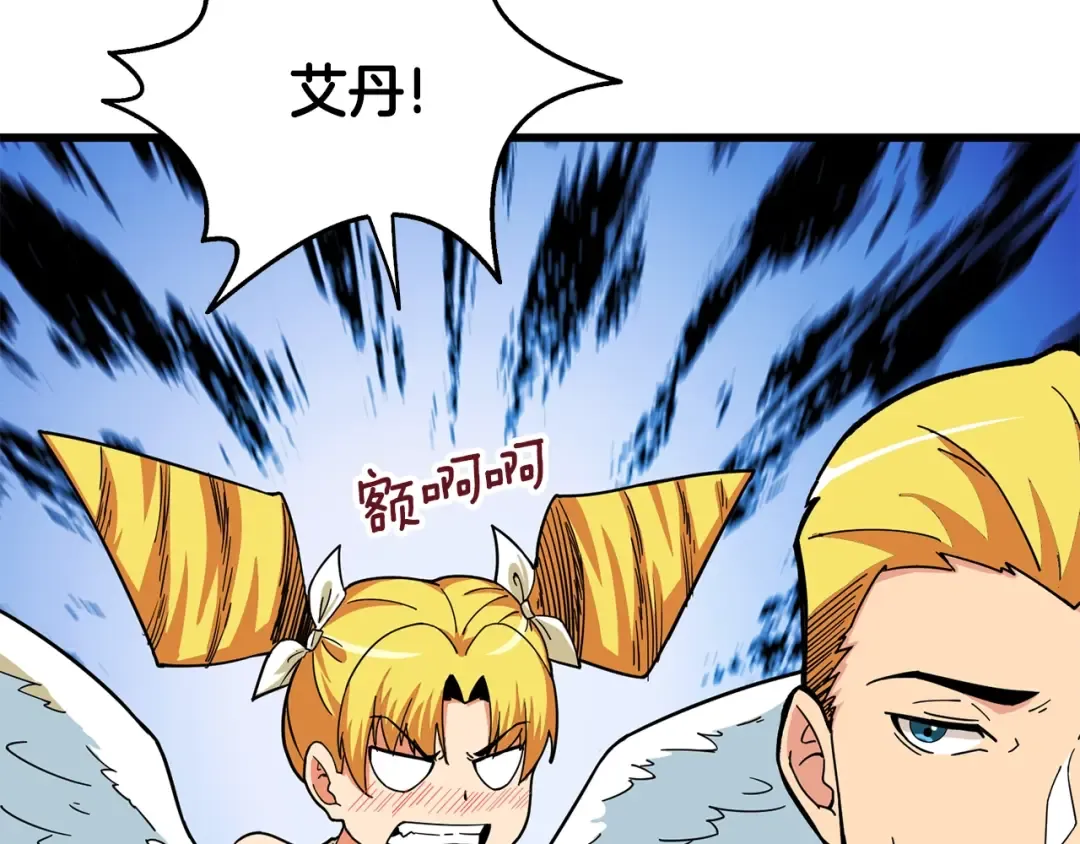 第102话 空间穿越 第219页