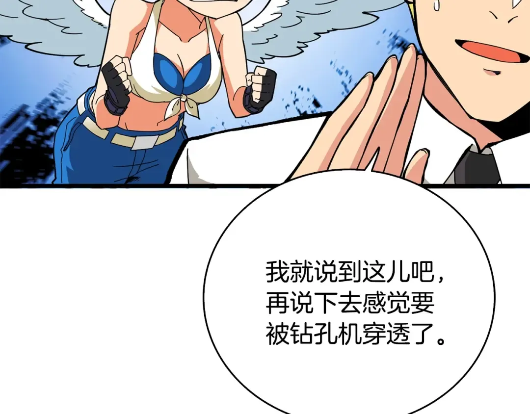 第102话 空间穿越 第220页
