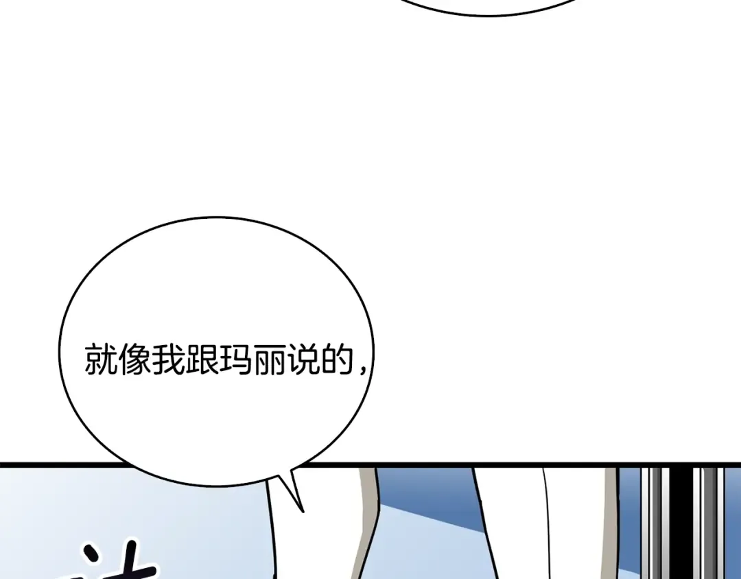 第102话 空间穿越 第221页