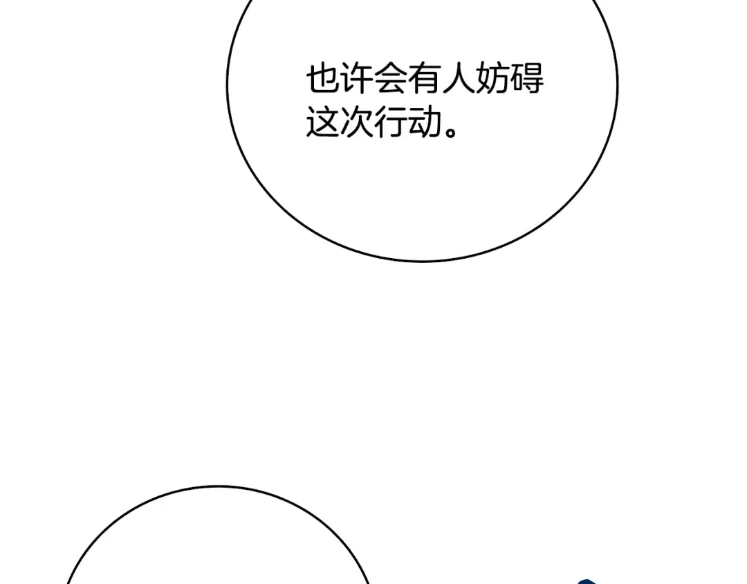 第102话 空间穿越 第223页
