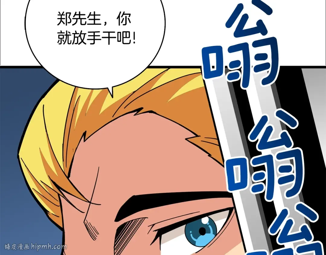 第102话 空间穿越 第224页