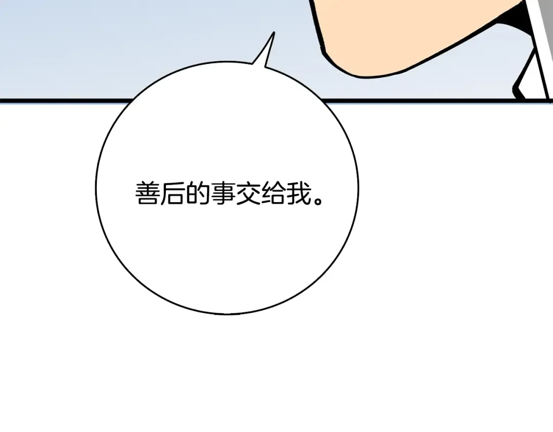 第102话 空间穿越 第226页