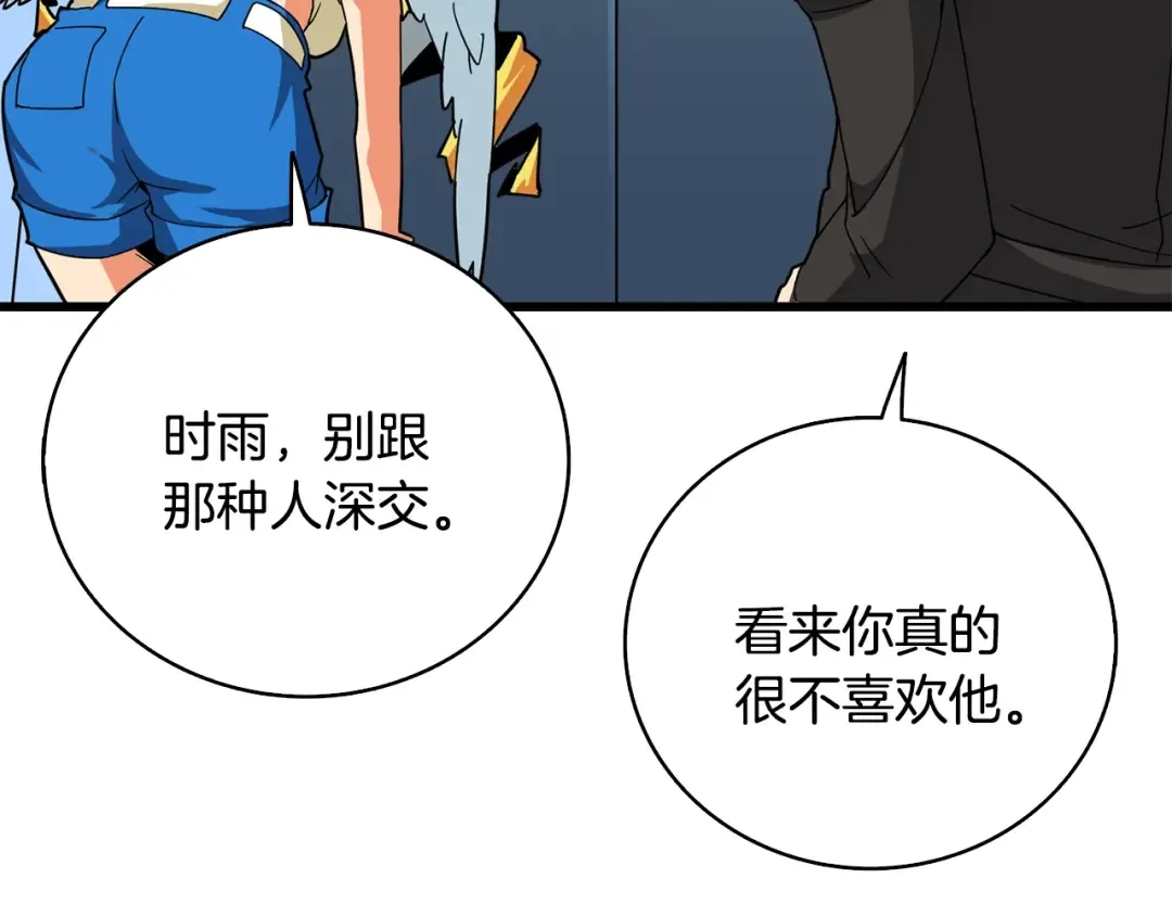 第102话 空间穿越 第230页