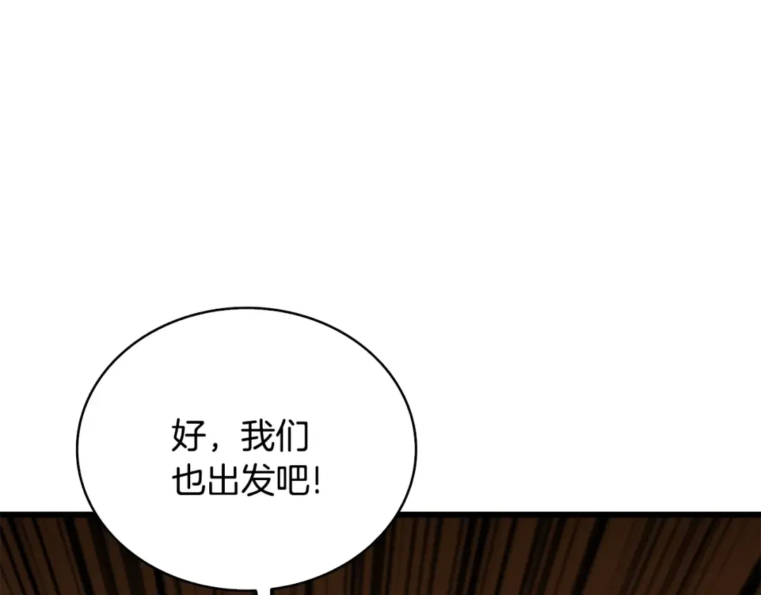 第102话 空间穿越 第231页